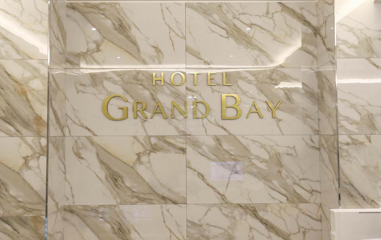 Hotel Grand Bay ボリョン エクステリア 写真